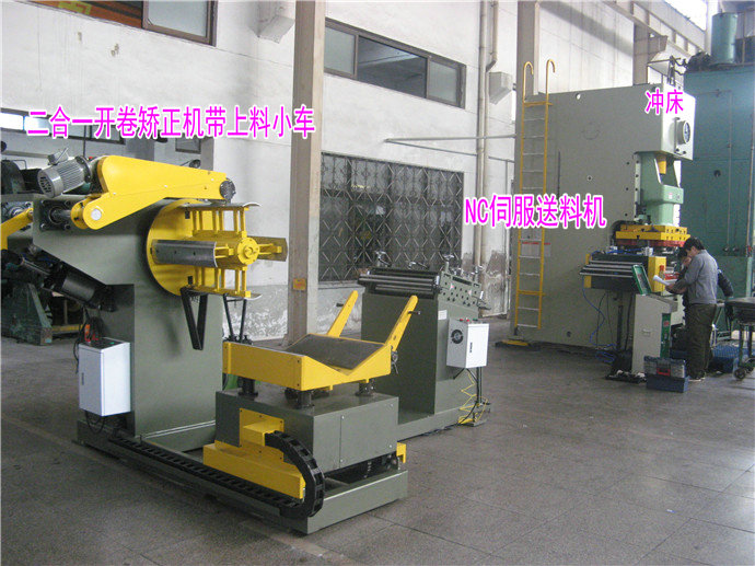 二合一料架整平機(jī)帶上料臺(tái)車(chē)、伺服自動(dòng)送料機(jī)配沖床生產(chǎn)線(xiàn)