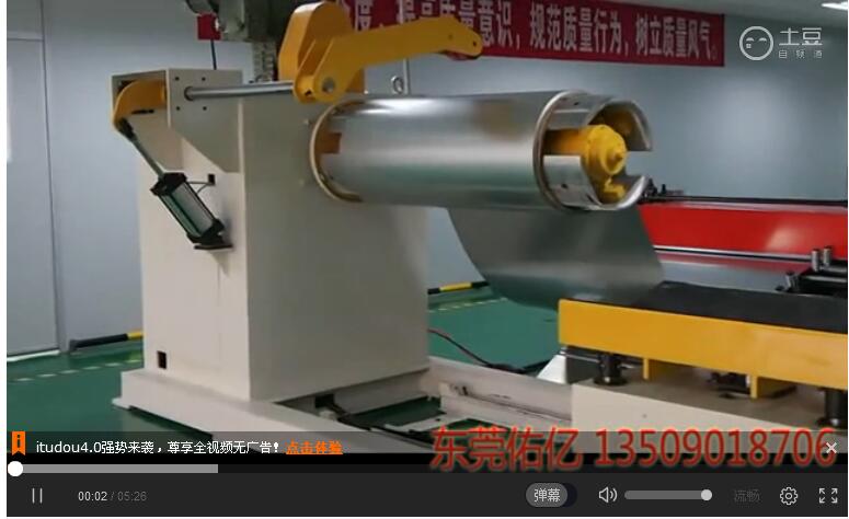 卷料鋼帶大型1600自動(dòng)液壓開卷機(jī)帶上料臺(tái)車視頻